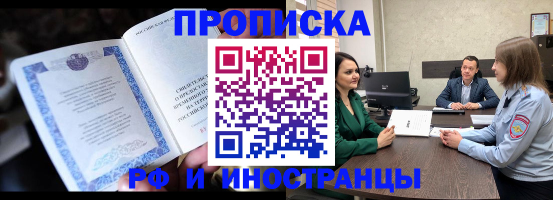 прописка от собственника в Пермской области