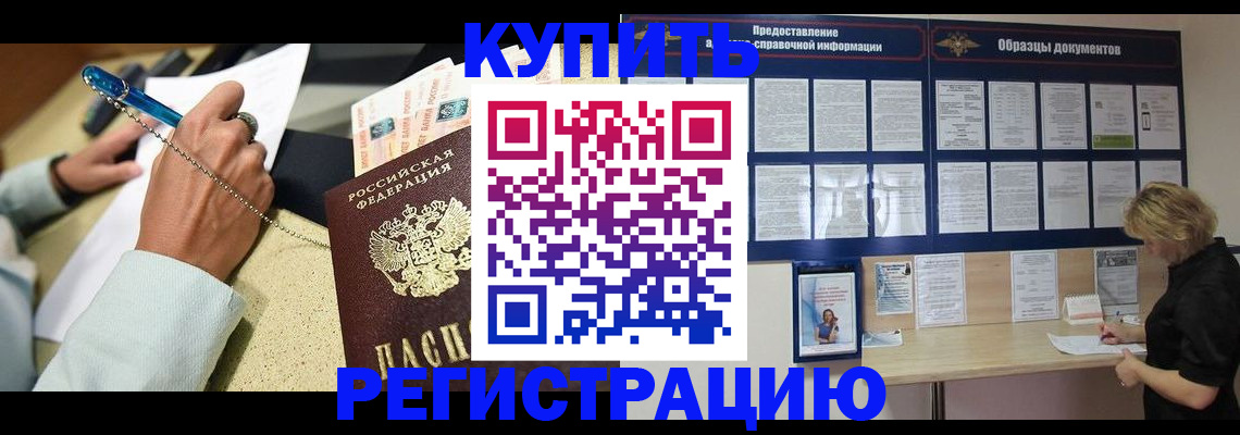 временная регистрация в квартире в Пермской области