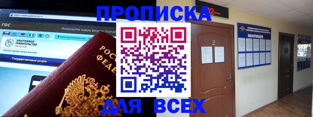 временная регистрация для школы в Пермской области