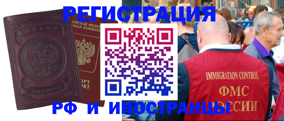 временная регистрация для всех в Пермской области