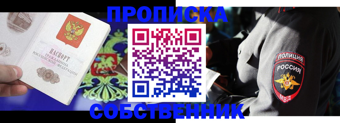 прописка поиск в Пермской области