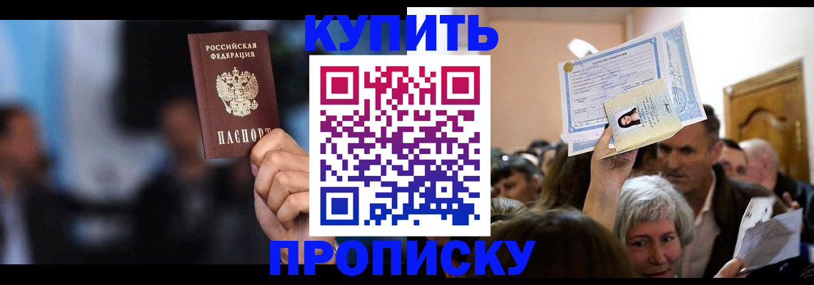 пропишу в квартире в Пермской области